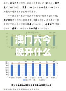 澳门六今晚开什么特马,可靠性执行计划_LNI1.67.24超高清版