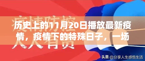 疫情下的特殊日子，家庭观影共度温馨时光