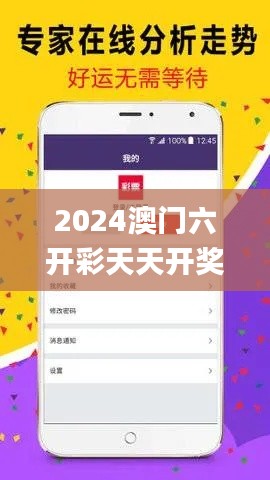 2024澳门六开彩天天开奖结果生肖卡,热门话题解析落实_车载版SXN2.18