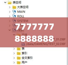 777777788888888最快开奖,实时解析分析数据_味道版PKM7.49