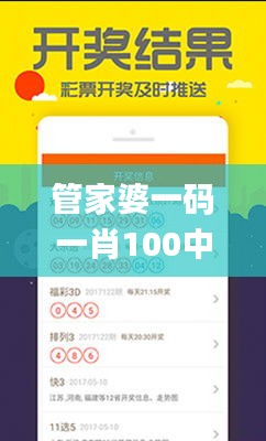 管家婆一码一肖100中奖,政策解答精准全面_变革版ADA4.54