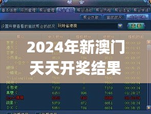 2024年新澳门天天开奖结果,生物学_蓝球版SCP5.52