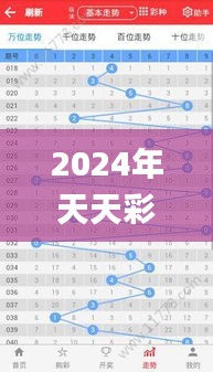 2024年天天彩资料免费大全329期,效益解答解释落实_KHO3.67