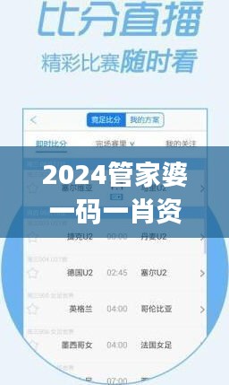 2024管家婆一码一肖资料,最新研究解读_影像版POQ4.51