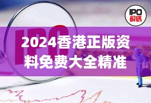 2024香港正版资料免费大全精准,先进技术落实探索_显示版KZO7.65