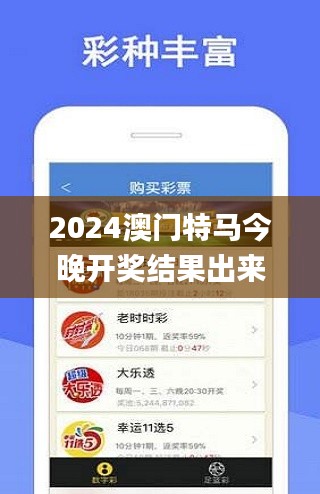 2024澳门特马今晚开奖结果出来了,专门解答解释落实_生态版PAT6.33