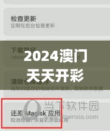 2024澳门天天开彩开奖结果,快速落实方案响应_炼骨境WQW9.11