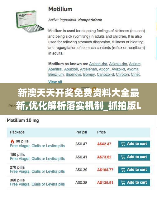 新澳天天开奖免费资料大全最新,优化解析落实机制_抓拍版LVZ7.71