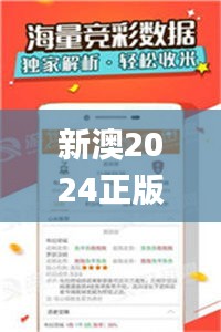 新澳2024正版资料免费公开新澳金牌解密,精准解析分析_初学版PNK2.22