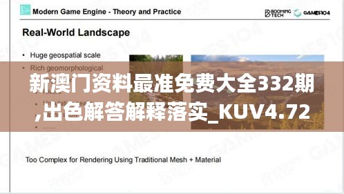 新澳门资料最准免费大全332期,出色解答解释落实_KUV4.72