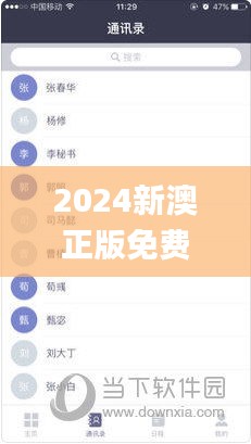 2024新澳正版免费资料大全326期,数据引导计划设计_BYB1.43