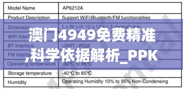 澳门4949免费精准,科学依据解析_PPK4.82