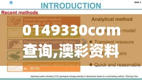 0149330cσm查询,澳彩资料,实用性解读策略_ALH4.29