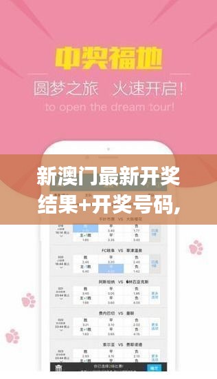新澳门最新开奖结果+开奖号码,科学分析解释说明_CCJ4.40