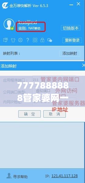 7777888888管家婆网一,快速解答方案设计_PHW4.27