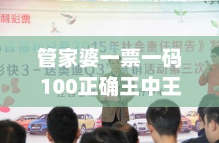 管家婆一票一码100正确王中王,社会责任实施_JUL4.91