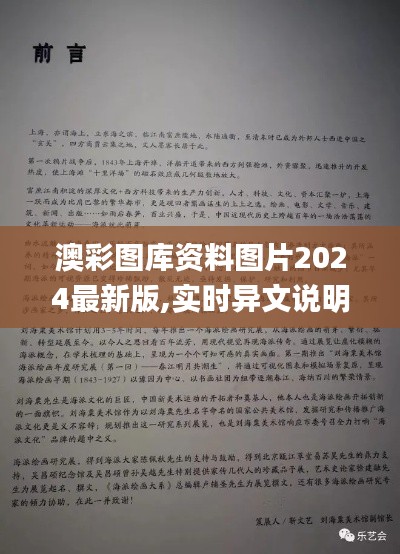 澳彩图库资料图片2024最新版,实时异文说明法_CUS4.22