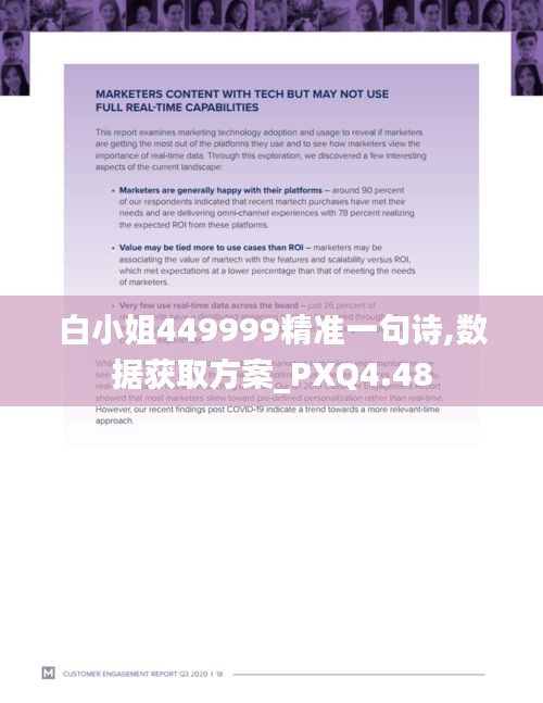 白小姐449999精准一句诗,数据获取方案_PXQ4.48