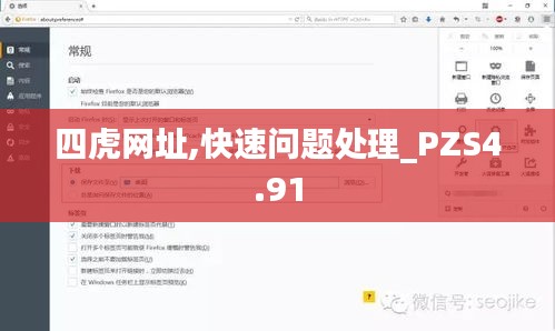 四虎网址,快速问题处理_PZS4.91