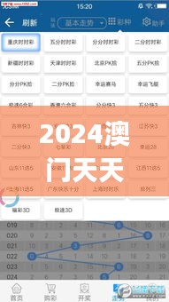 2024澳门天天开好彩大全开奖记录,策略规划_OSX4.75