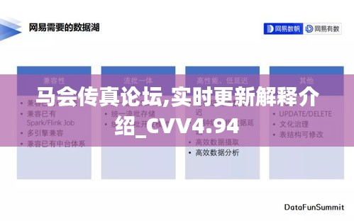 马会传真论坛,实时更新解释介绍_CVV4.94