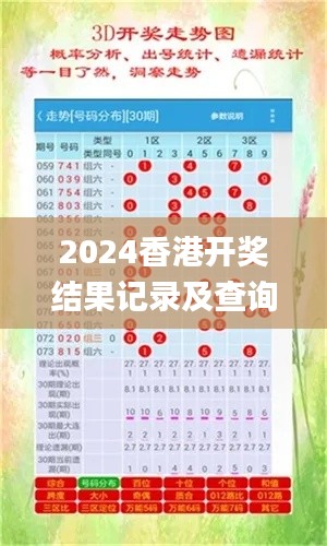 2024香港开奖结果记录及查询,实地验证策略具体_YET4.44