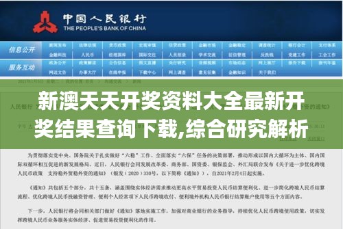 新澳天天开奖资料大全最新开奖结果查询下载,综合研究解析现象_HDU3.41