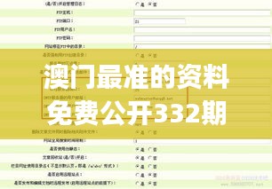 澳门最准的资料免费公开332期,实地验证策略具体_MDF7.18