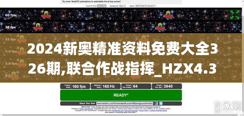 2024新奥精准资料免费大全326期,联合作战指挥_HZX4.37