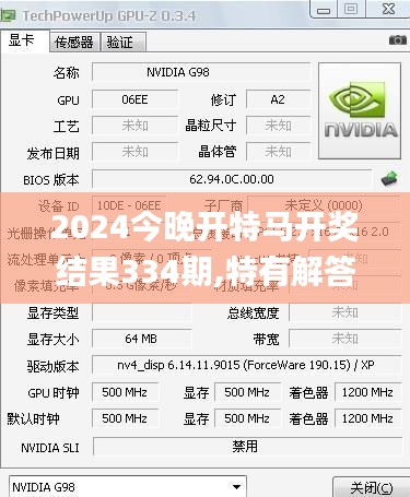 2024今晚开特马开奖结果334期,特有解答落实解释_CPI9.47