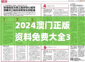 2024澳门正版资料免费大全326期,情境解答解释落实_XWP7.26