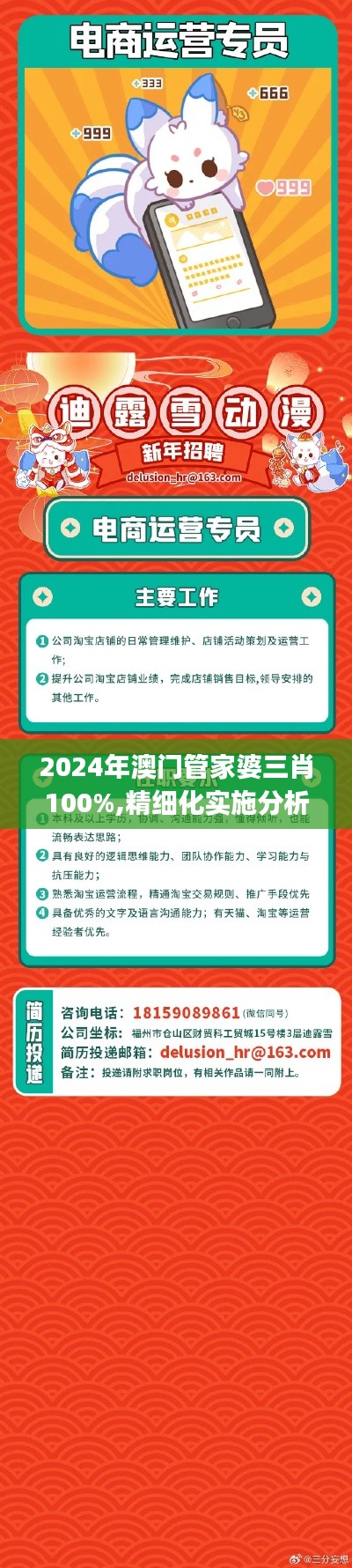 2024年澳门管家婆三肖100%,精细化实施分析_XQA4.75