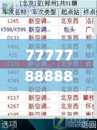 7777788888新版跑狗,操作实践评估_PJG4.28