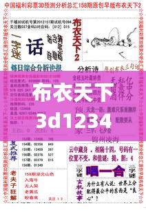 布衣天下3d123456今天,科学解说指法律_TOL4.14