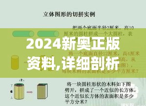 2024新奥正版资料,详细剖析解答解释执行_本地版EDG3.65