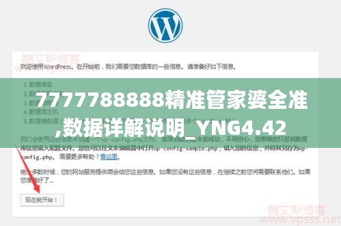 7777788888精准管家婆全准,数据详解说明_YNG4.42