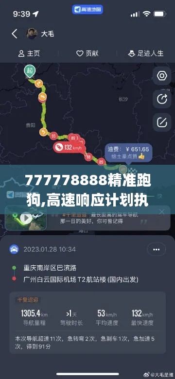 777778888精准跑狗,高速响应计划执行_VQE4.98