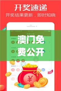 澳门免费公开资料最准的资料,应用领域分析_JPG4.42