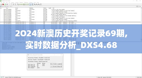 2O24新澳历史开奖记录69期,实时数据分析_DXS4.68