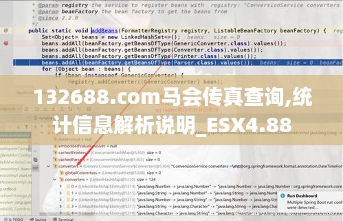 132688.соm马会传真查询,统计信息解析说明_ESX4.88