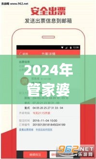 2024年管家婆的马资料39期,目前现象解析描述_DNX4.89