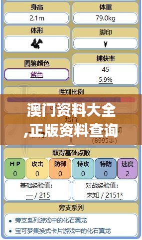 澳门资料大全,正版资料查询,解析解释说法_曝光版RPG2.15