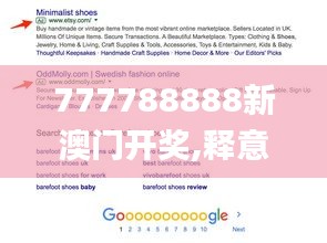 777788888新澳门开奖,释意性描述解_寻找版ALT2.45