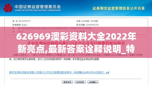 626969澳彩资料大全2022年新亮点,最新答案诠释说明_特色版RRQ2.47