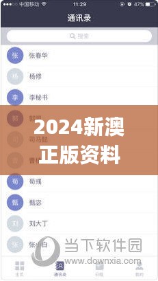 2024新澳正版资料最新更新331期,数据解释说明规划_旅行版MLJ11.79