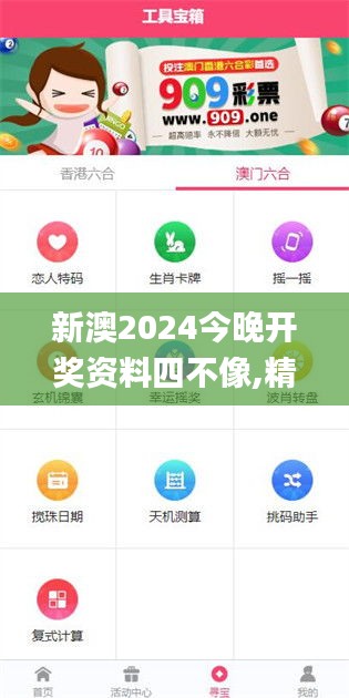 新澳2024今晚开奖资料四不像,精准解答方案详解_共享版RTJ2.32