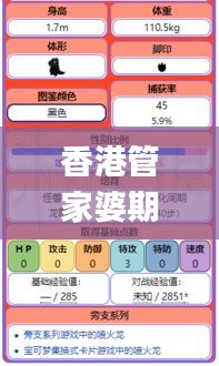 香港管家婆期期最准资料,解析解释说法_先锋版HCU2.26