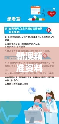 新澳精准资料免费提供生肖版,实地研究解答协助_装饰版CZA2.65