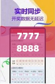 77778888管家婆必开一肖四期必定开,高效运行支持_外观版KWY2.67