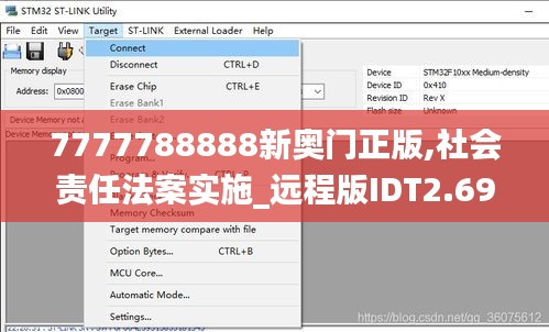 7777788888新奥门正版,社会责任法案实施_远程版IDT2.69